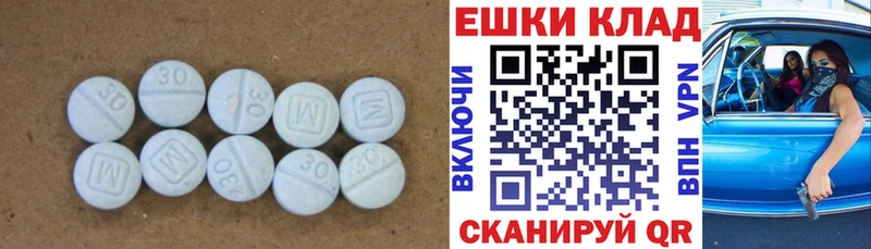 Купить где  Одинцово  Экстази ешки 