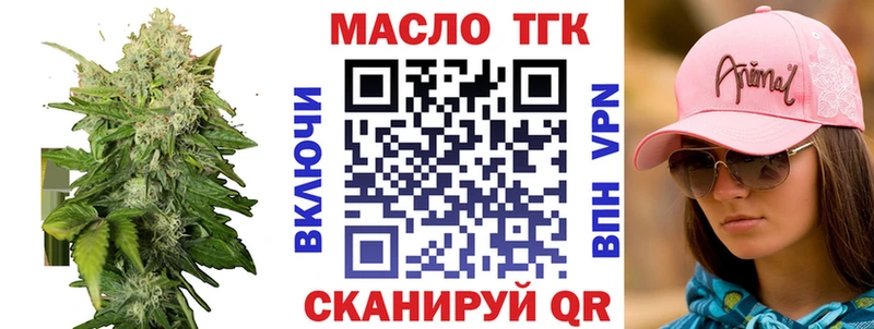 Купить  Одинцово  Дистиллят ТГК концентрат 